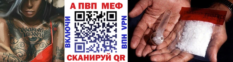 Купить где  Калтан  A-PVP крисы CK 