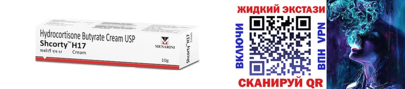 БУТИРАТ оксибутират  Купить закладки  Калтан 