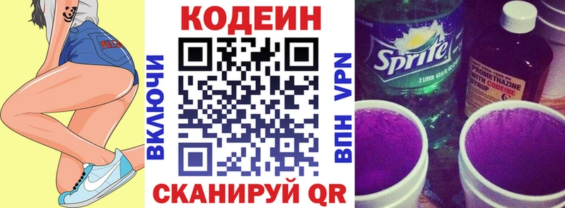 Купить Калтан Кодеин напиток Lean (лин)