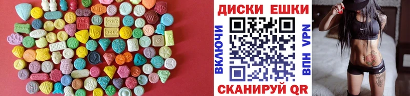 Ecstasy MDMA  Купить  Калтан 