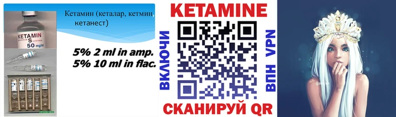Купить где  Калтан  КЕТАМИН VHQ 