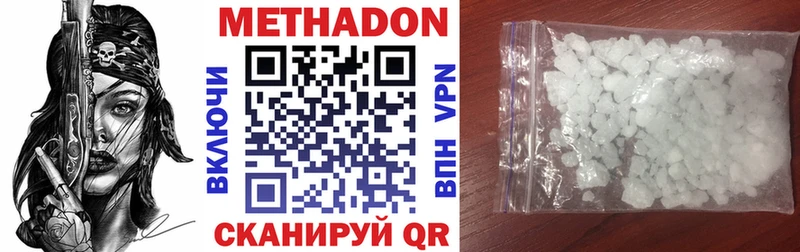 МЕТАДОН methadone Купить закладки Калтан